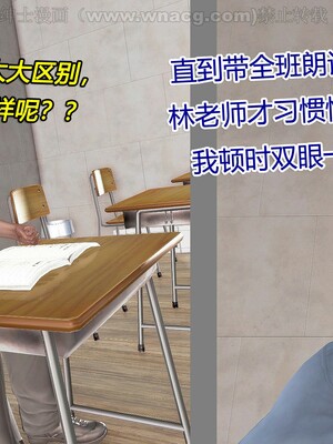 [宅象] 人妻沦陷·丝恋女教师 1 - 8_0162