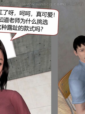 [宅象] 人妻沦陷·丝恋女教师 1 - 8_0168