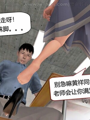 [宅象] 人妻沦陷·丝恋女教师 1 - 8_0182