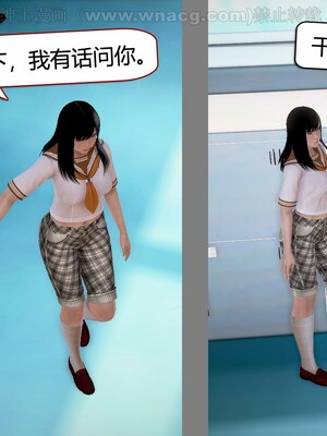 [宅象] 人妻沦陷·丝恋女教师 1 - 8_0193