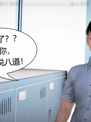 [宅象] 人妻沦陷·丝恋女教师 1 - 8_0200
