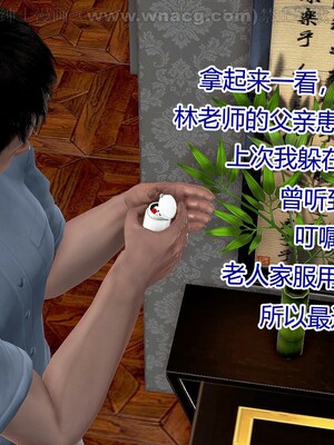 [宅象] 人妻沦陷·丝恋女教师 1 - 8_0233