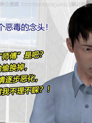 [宅象] 人妻沦陷·丝恋女教师 1 - 8_0234