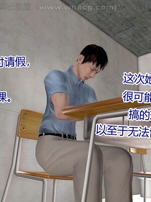 [宅象] 人妻沦陷·丝恋女教师 1 - 8_0244