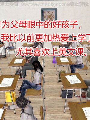 [宅象] 人妻沦陷·丝恋女教师 1 - 8_0259