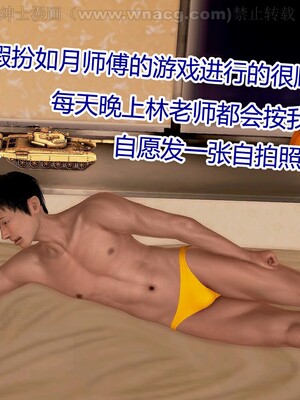 [宅象] 人妻沦陷·丝恋女教师 1 - 8_0262