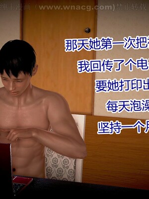 [宅象] 人妻沦陷·丝恋女教师 1 - 8_0266