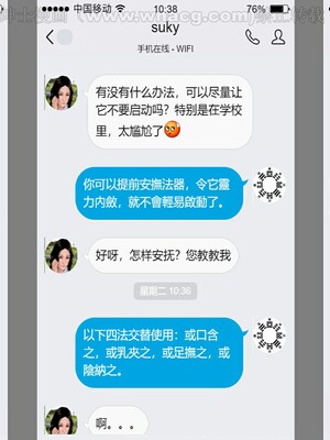 [宅象] 人妻沦陷·丝恋女教师 1 - 8_0317
