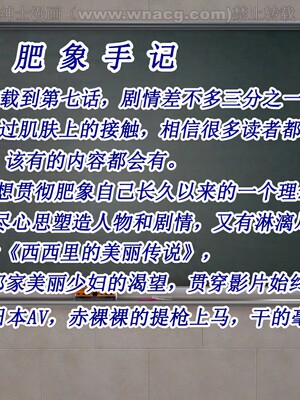 [宅象] 人妻沦陷·丝恋女教师 1 - 8_0367