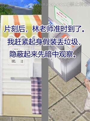[宅象] 人妻沦陷·丝恋女教师 1 - 8_0382