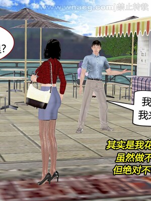 [宅象] 人妻沦陷·丝恋女教师 1 - 8_0385