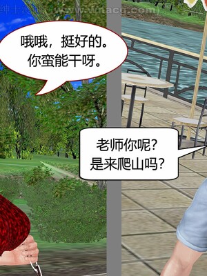 [宅象] 人妻沦陷·丝恋女教师 1 - 8_0386