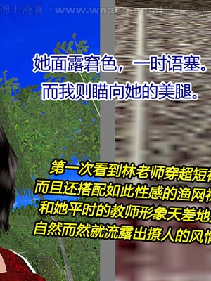 [宅象] 人妻沦陷·丝恋女教师 1 - 8_0387