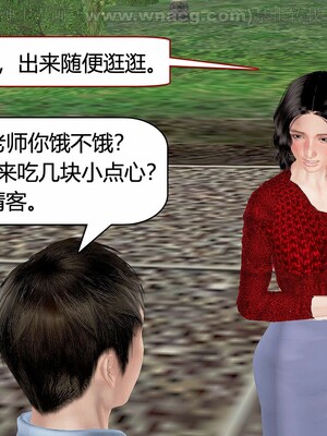 [宅象] 人妻沦陷·丝恋女教师 1 - 8_0388