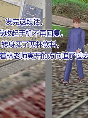 [宅象] 人妻沦陷·丝恋女教师 1 - 8_0391