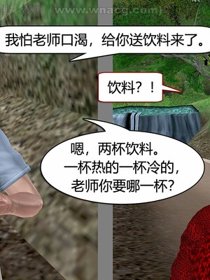 [宅象] 人妻沦陷·丝恋女教师 1 - 8_0393