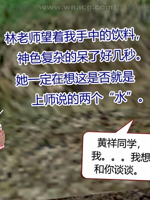 [宅象] 人妻沦陷·丝恋女教师 1 - 8_0394