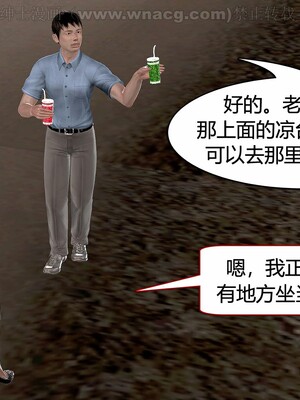 [宅象] 人妻沦陷·丝恋女教师 1 - 8_0395
