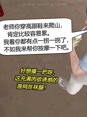 [宅象] 人妻沦陷·丝恋女教师 1 - 8_0396