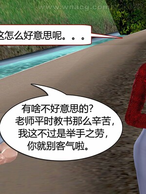 [宅象] 人妻沦陷·丝恋女教师 1 - 8_0397