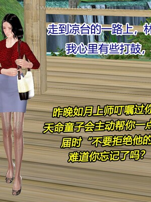 [宅象] 人妻沦陷·丝恋女教师 1 - 8_0398