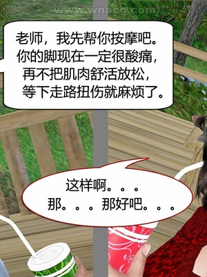 [宅象] 人妻沦陷·丝恋女教师 1 - 8_0401