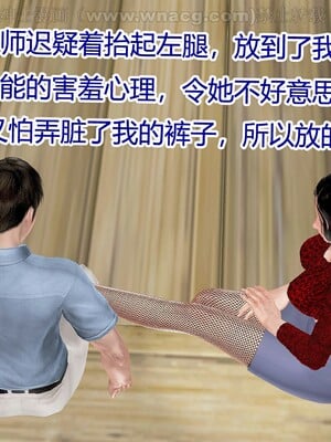 [宅象] 人妻沦陷·丝恋女教师 1 - 8_0402