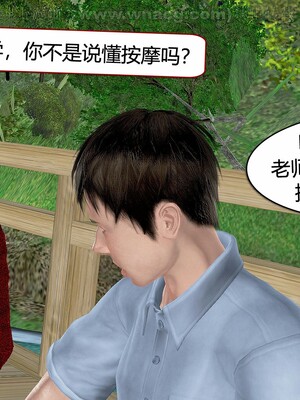 [宅象] 人妻沦陷·丝恋女教师 1 - 8_0406