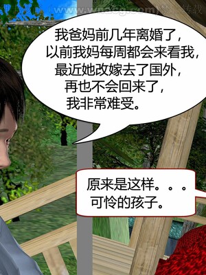 [宅象] 人妻沦陷·丝恋女教师 1 - 8_0417