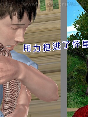 [宅象] 人妻沦陷·丝恋女教师 1 - 8_0420