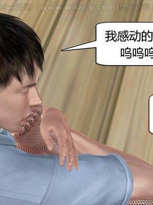 [宅象] 人妻沦陷·丝恋女教师 1 - 8_0422