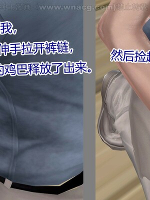 [宅象] 人妻沦陷·丝恋女教师 1 - 8_0430