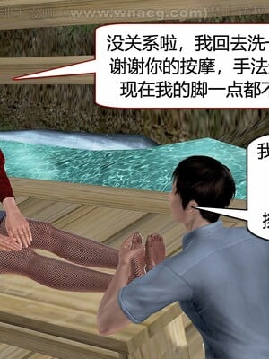 [宅象] 人妻沦陷·丝恋女教师 1 - 8_0431