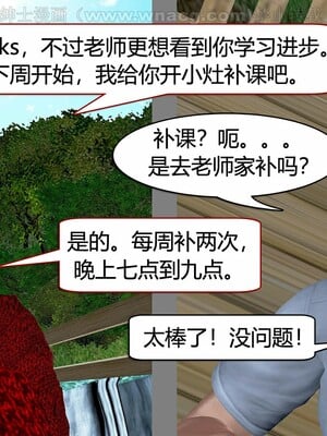 [宅象] 人妻沦陷·丝恋女教师 1 - 8_0432