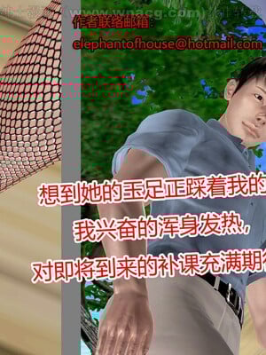 [宅象] 人妻沦陷·丝恋女教师 1 - 8_0435