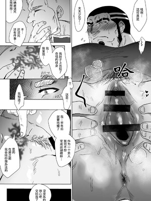[D仔汉化] [酒菜のこ] 働く男たち４｜工作中的骑士团长_03