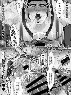 [D仔汉化] [酒菜のこ] 働く男たち４｜工作中的骑士团长_13