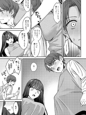 [大島あき] 年上限定【デジタル特装版】 [DL版]_k568agotp05861_0012_Bought_by_zhonyk