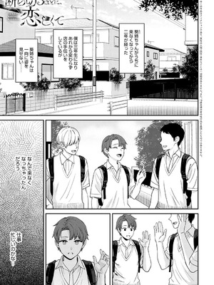 [大島あき] 年上限定【デジタル特装版】 [DL版]_k568agotp05861_0040_Bought_by_zhonyk