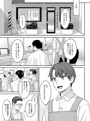 [大島あき] 年上限定【デジタル特装版】 [DL版]_k568agotp05861_0070_Bought_by_zhonyk