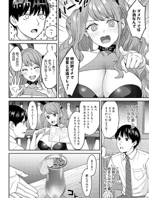 [大島あき] 年上限定【デジタル特装版】 [DL版]_k568agotp05861_0109_Bought_by_zhonyk