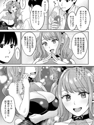 [大島あき] 年上限定【デジタル特装版】 [DL版]_k568agotp05861_0110_Bought_by_zhonyk