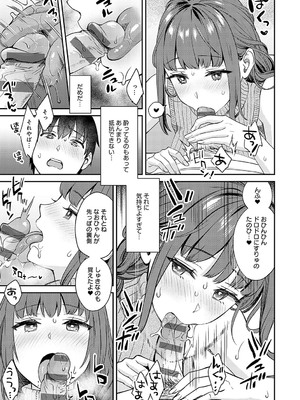 [大島あき] 年上限定【デジタル特装版】 [DL版]_k568agotp05861_0198_Bought_by_zhonyk