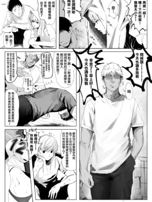 [関西漁業協同組合 (丸新)] 高身長バレー部の清楚系彼女が先輩のモノになってしまう一部始終 1-2 [DL版][中国翻訳][疏碼]_006