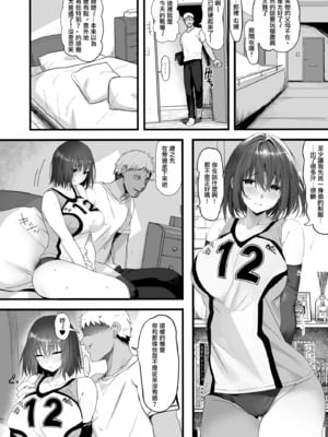 [関西漁業協同組合 (丸新)] 高身長バレー部の清楚系彼女が先輩のモノになってしまう一部始終 1-2 [DL版][中国翻訳][疏碼]_016