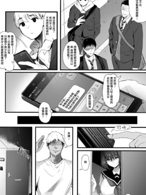 [関西漁業協同組合 (丸新)] 高身長バレー部の清楚系彼女が先輩のモノになってしまう一部始終 1-2 [DL版][中国翻訳][疏碼]_025