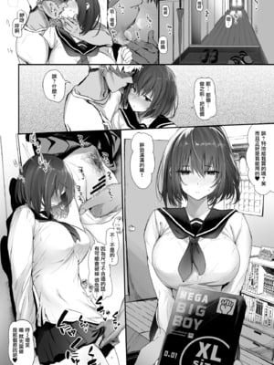 [関西漁業協同組合 (丸新)] 高身長バレー部の清楚系彼女が先輩のモノになってしまう一部始終 1-2 [DL版][中国翻訳][疏碼]_026