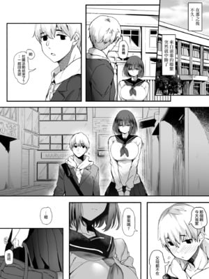 [関西漁業協同組合 (丸新)] 高身長バレー部の清楚系彼女が先輩のモノになってしまう一部始終 1-2 [DL版][中国翻訳][疏碼]_032