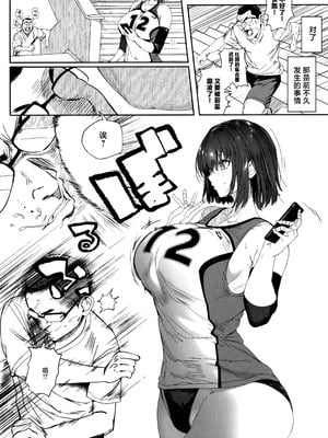 [関西漁業協同組合 (丸新)] 高身長バレー部の清楚系彼女が先輩のモノになってしまう一部始終 1-2 [DL版][中国翻訳][疏碼]_047
