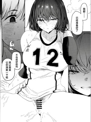 [関西漁業協同組合 (丸新)] 高身長バレー部の清楚系彼女が先輩のモノになってしまう一部始終 1-2 [DL版][中国翻訳][疏碼]_063